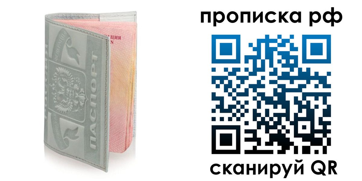 временная регистрация в квартире в Сортавале
