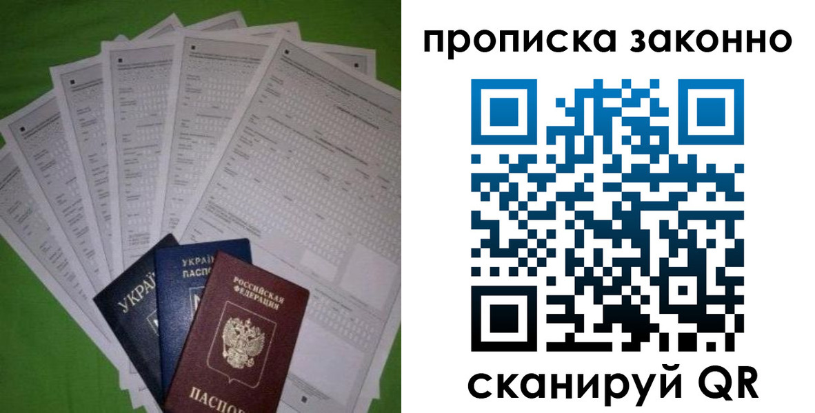 временная регистрация недорого в Сортавале