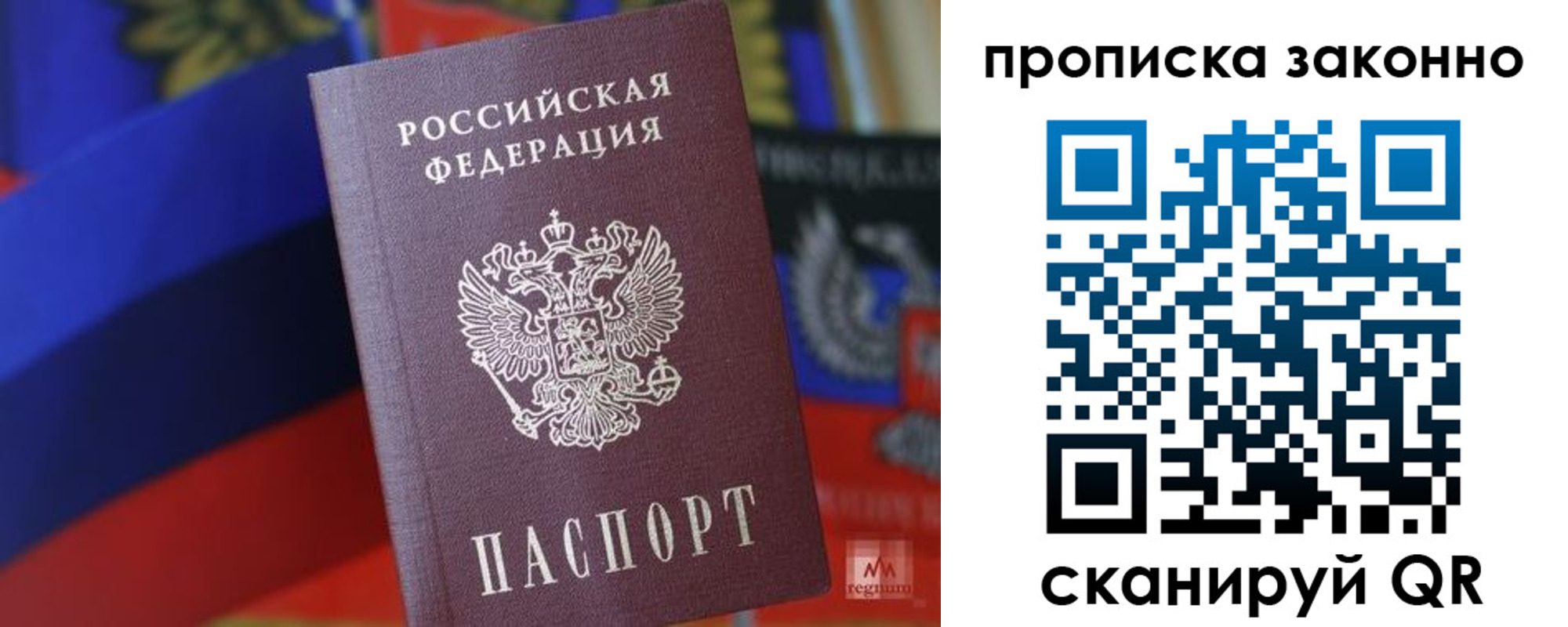 прописка для работы в Сортавале