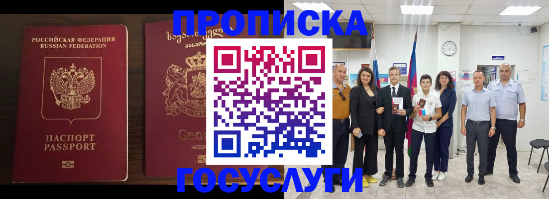прописка регистрация в Сортавале