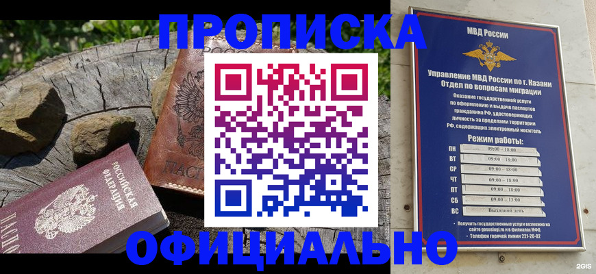 прописка от собственника в Сортавале