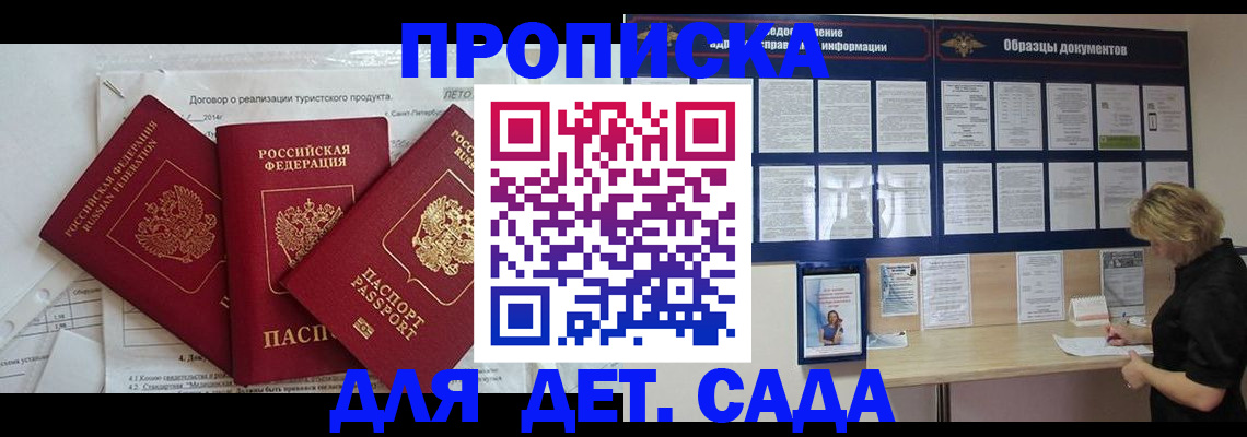 временная регистрация в Сортавале