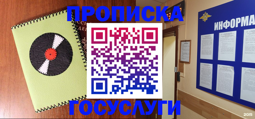 прописка в Сортавале