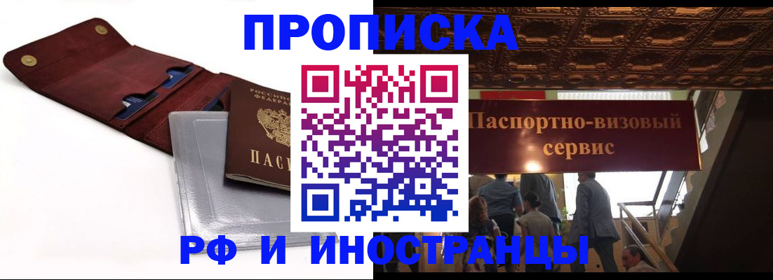 прописка для военкомата в Сортавале